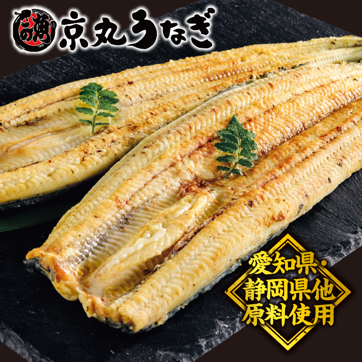 【京丸うなぎ】国内産うなぎ白焼き【原料原産地：愛知県、静岡県他】 商品サムネイル